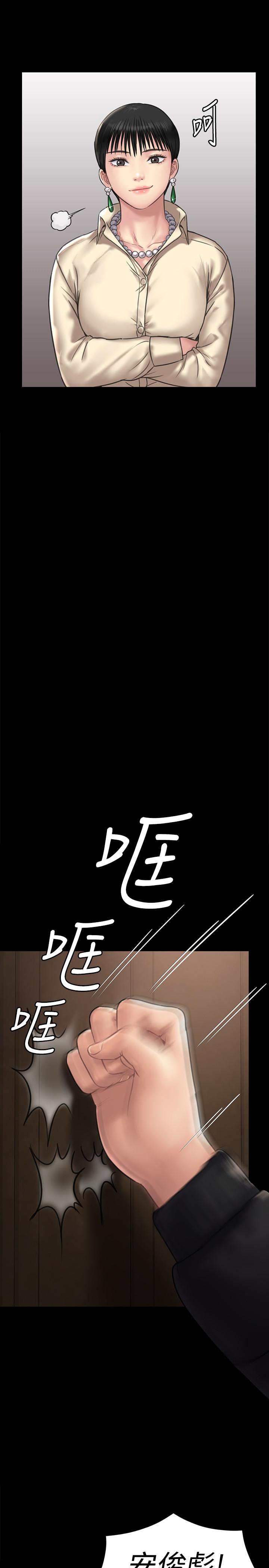 《傀儡》漫画 第128话-你有办法干掉牧师吗？