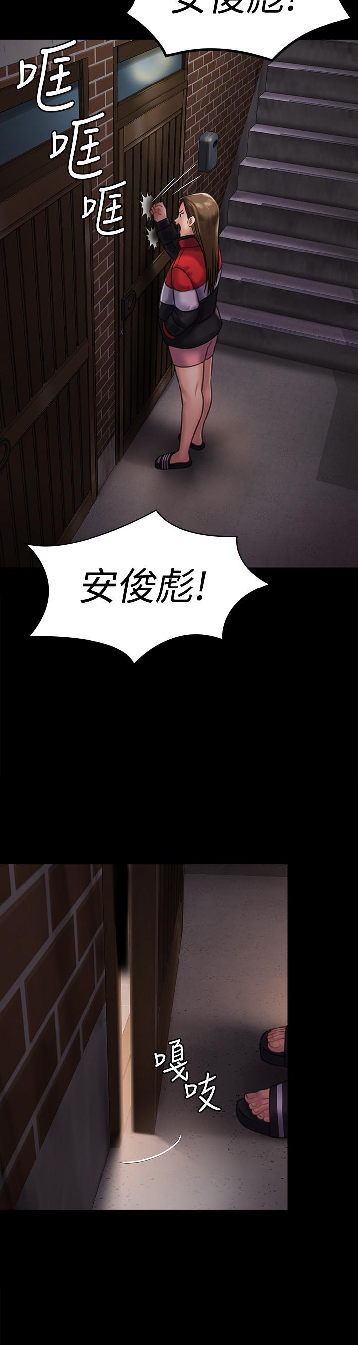 《傀儡》漫画 第128话-你有办法干掉牧师吗？