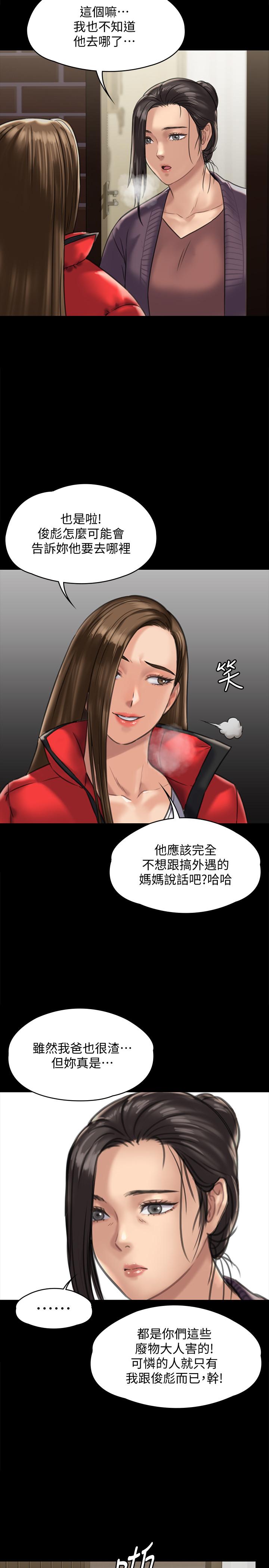 《傀儡》漫画 第128话-你有办法干掉牧师吗？