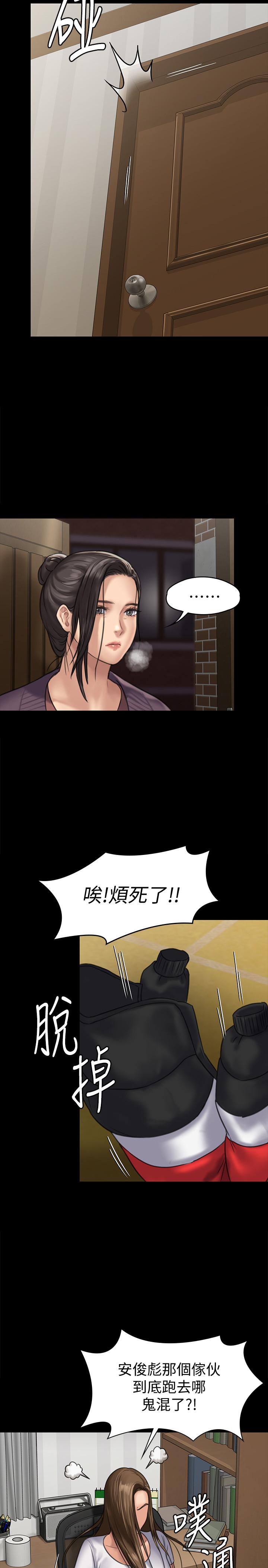 《傀儡》漫画 第128话-你有办法干掉牧师吗？