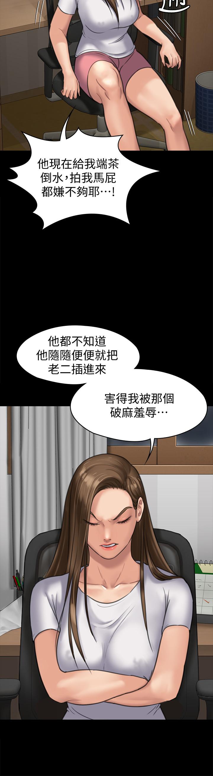 《傀儡》漫画 第128话-你有办法干掉牧师吗？