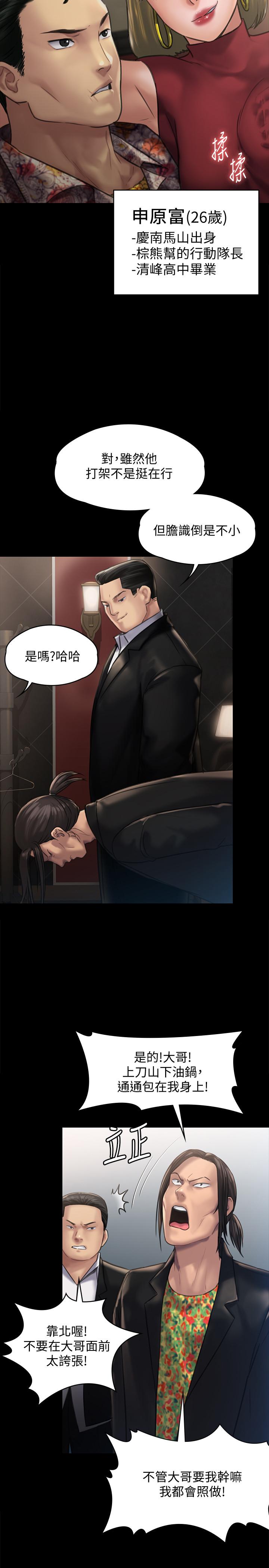 《傀儡》漫画 第128话-你有办法干掉牧师吗？