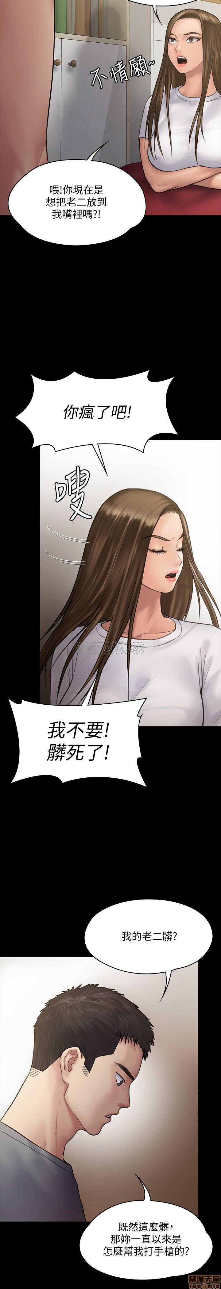 《傀儡》漫画 第131话 - 妈必须受点惩罚