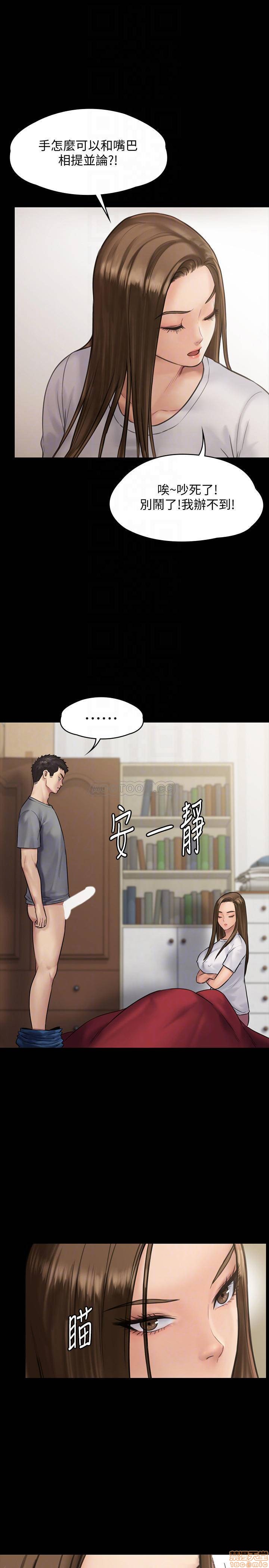 《傀儡》漫画 第131话 - 妈必须受点惩罚