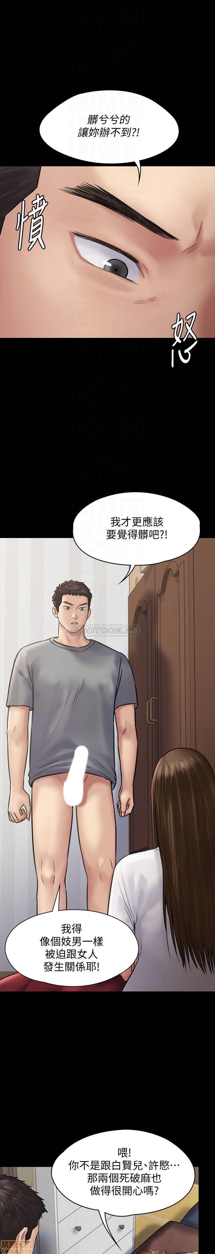 《傀儡》漫画 第131话 - 妈必须受点惩罚