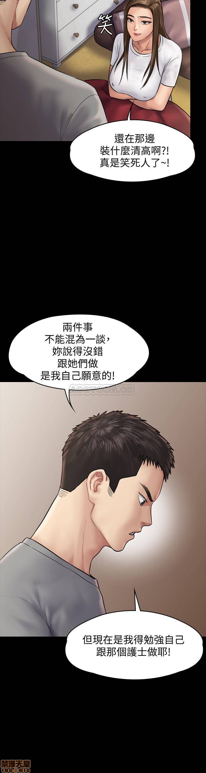 《傀儡》漫画 第131话 - 妈必须受点惩罚