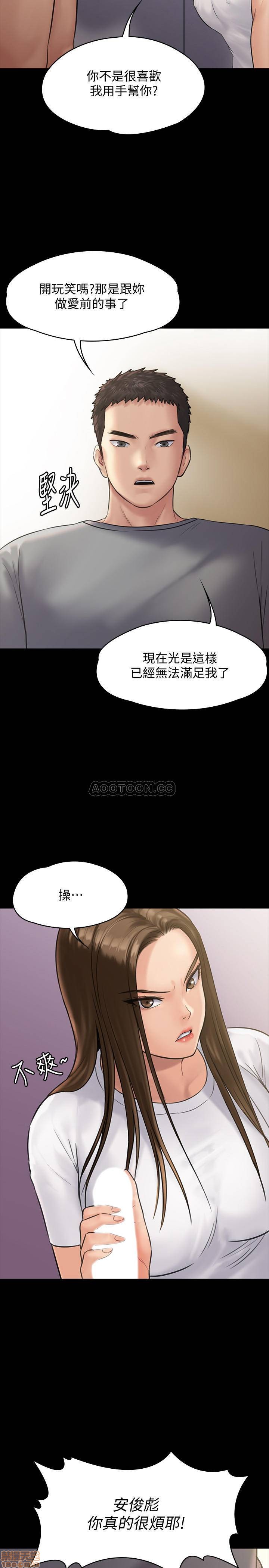 《傀儡》漫画 第131话 - 妈必须受点惩罚