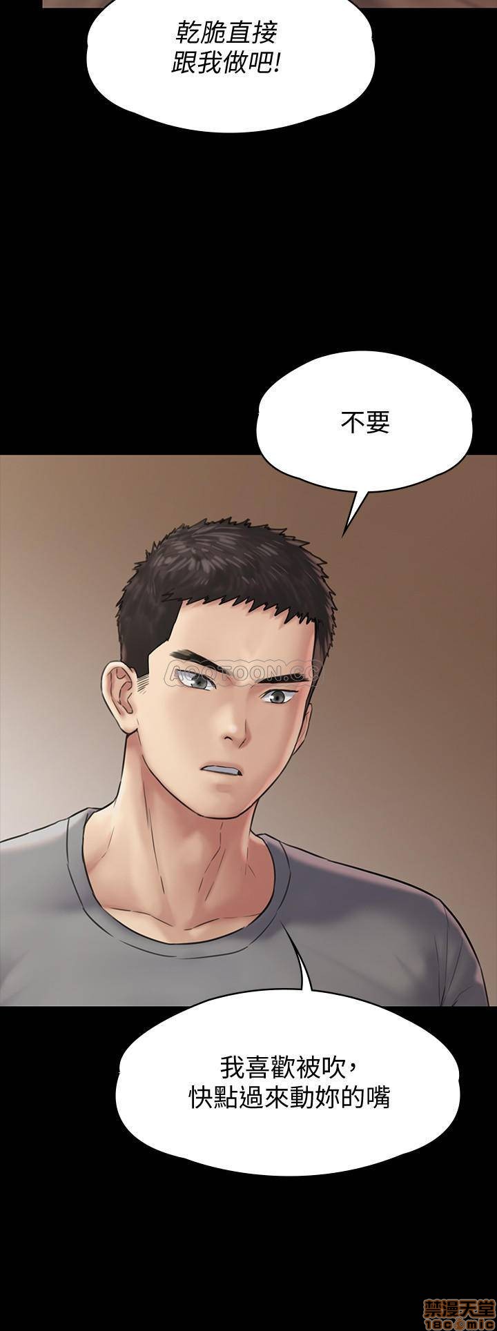 《傀儡》漫画 第131话 - 妈必须受点惩罚