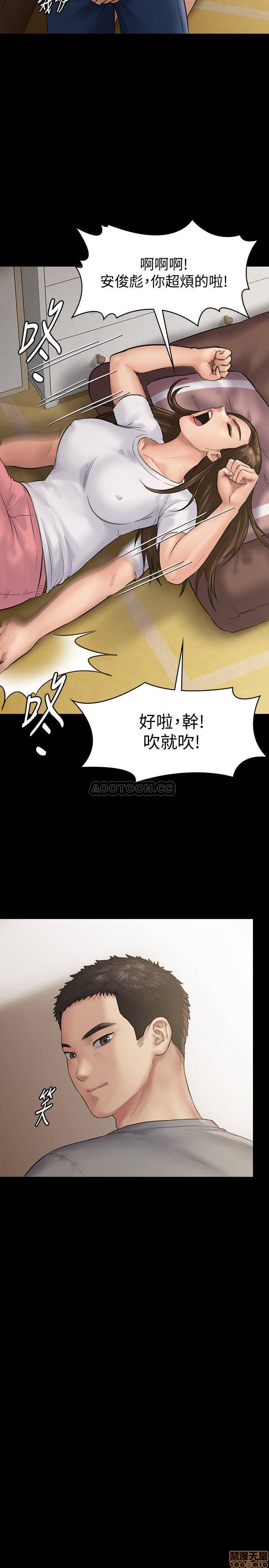 《傀儡》漫画 第131话 - 妈必须受点惩罚