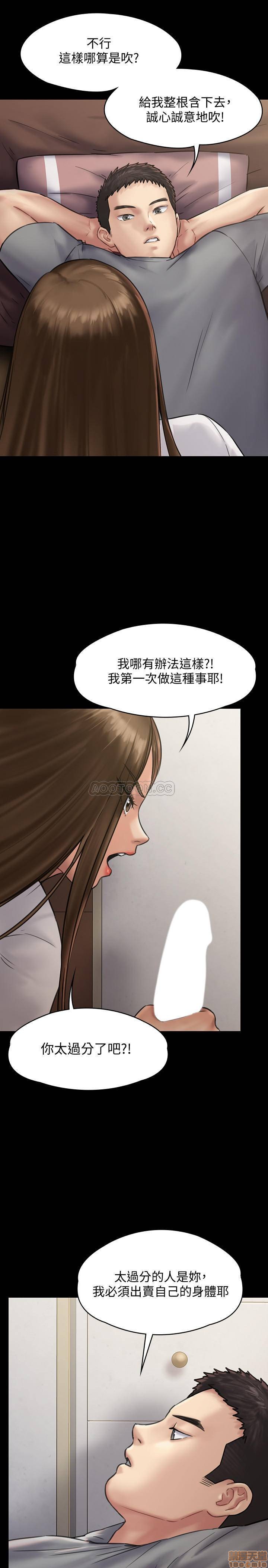 《傀儡》漫画 第131话 - 妈必须受点惩罚