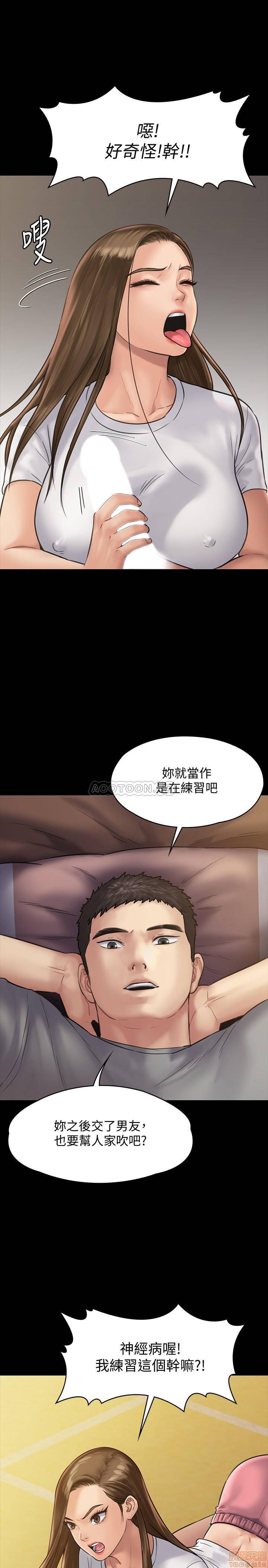 《傀儡》漫画 第131话 - 妈必须受点惩罚