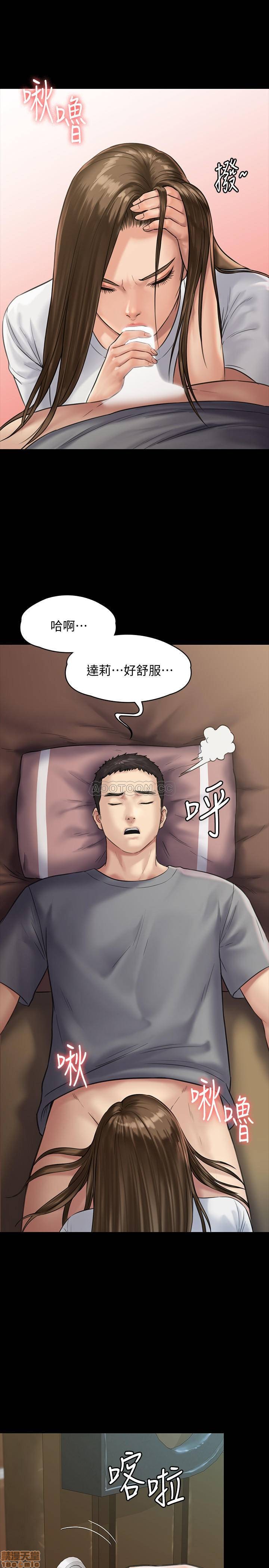 《傀儡》漫画 第131话 - 妈必须受点惩罚