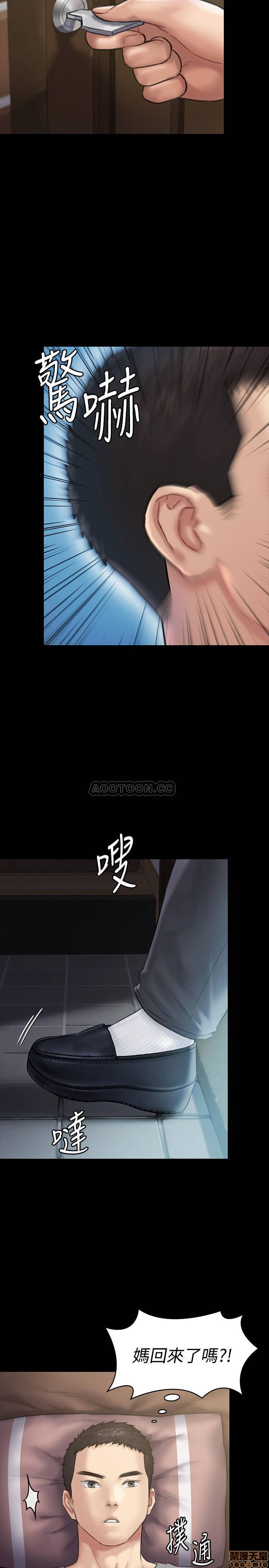 《傀儡》漫画 第131话 - 妈必须受点惩罚