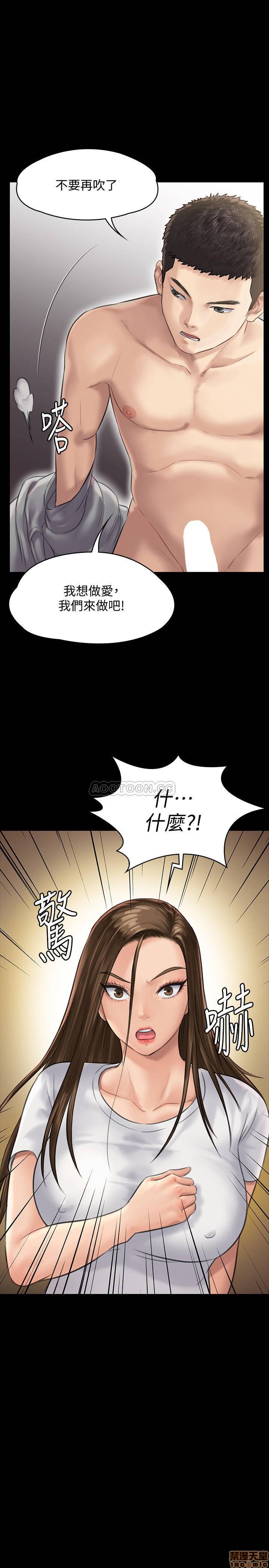 《傀儡》漫画 第131话 - 妈必须受点惩罚