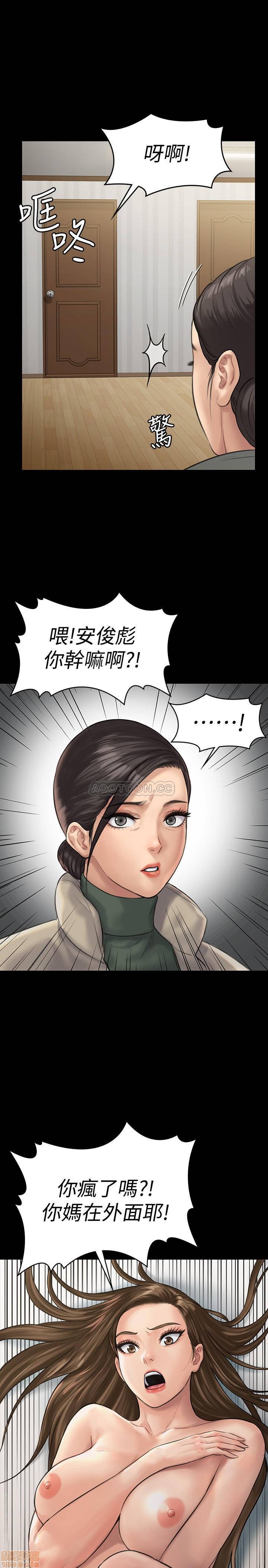 《傀儡》漫画 第131话 - 妈必须受点惩罚