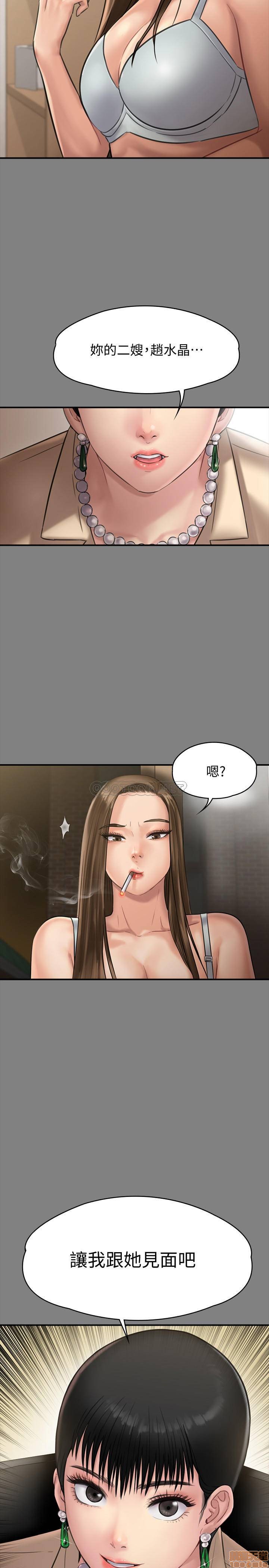 《傀儡》漫画 第135话 - 开窍的色魔之女