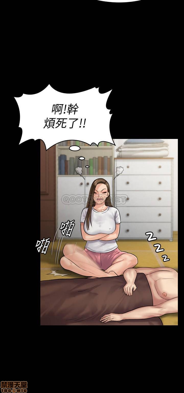 《傀儡》漫画 第135话 - 开窍的色魔之女