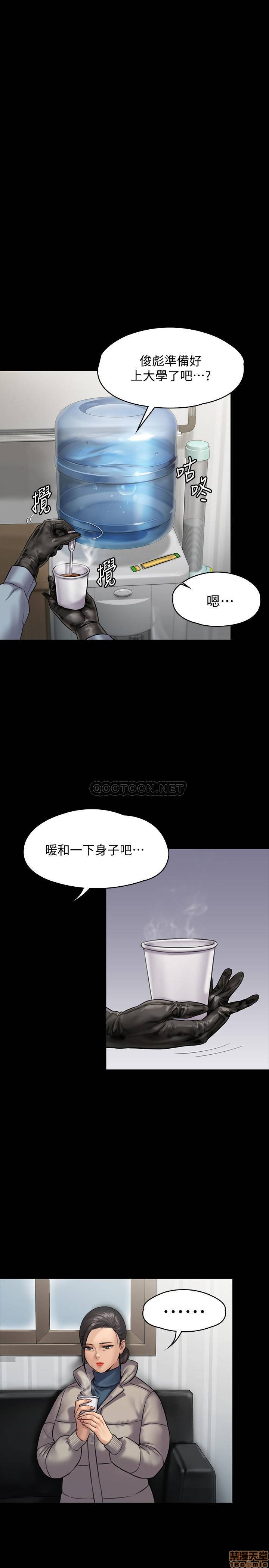 《傀儡》漫画 第135话 - 开窍的色魔之女