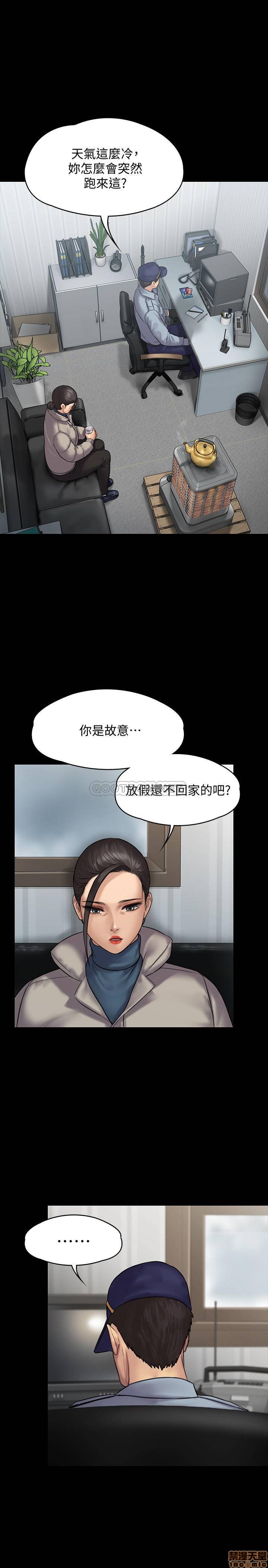 《傀儡》漫画 第135话 - 开窍的色魔之女