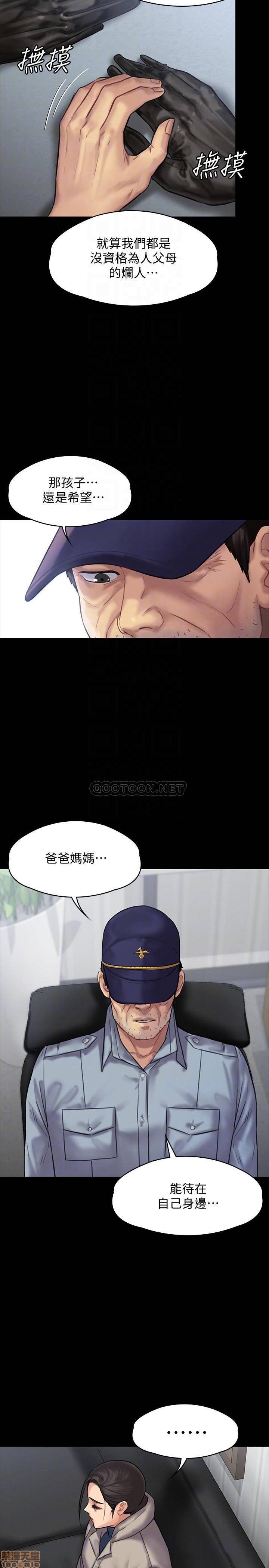 《傀儡》漫画 第136话 - 调教天生淫娃