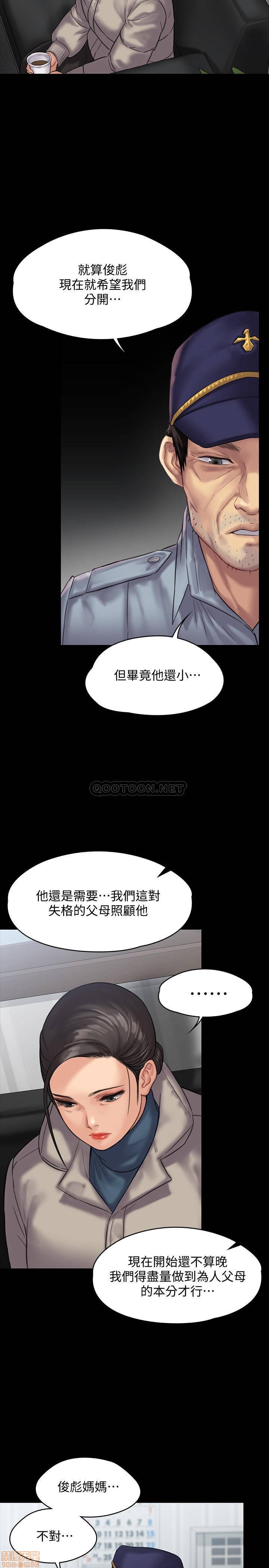 《傀儡》漫画 第136话 - 调教天生淫娃