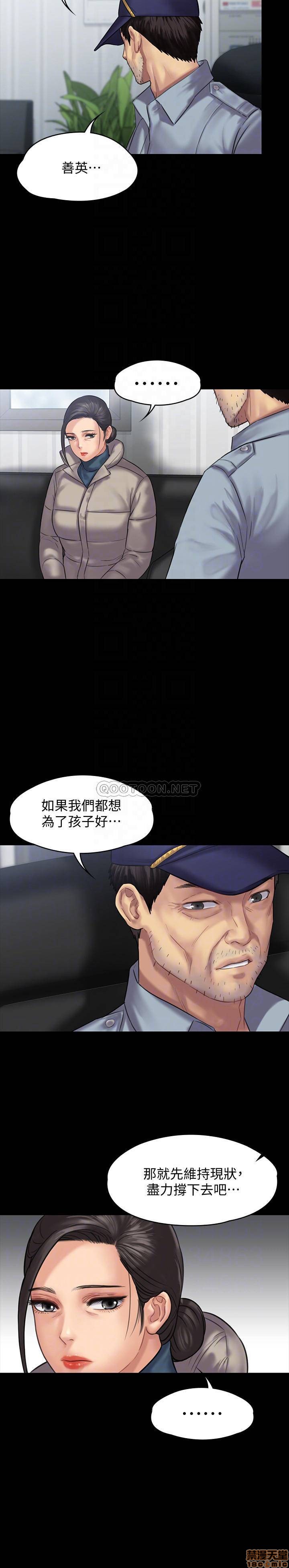 《傀儡》漫画 第136话 - 调教天生淫娃