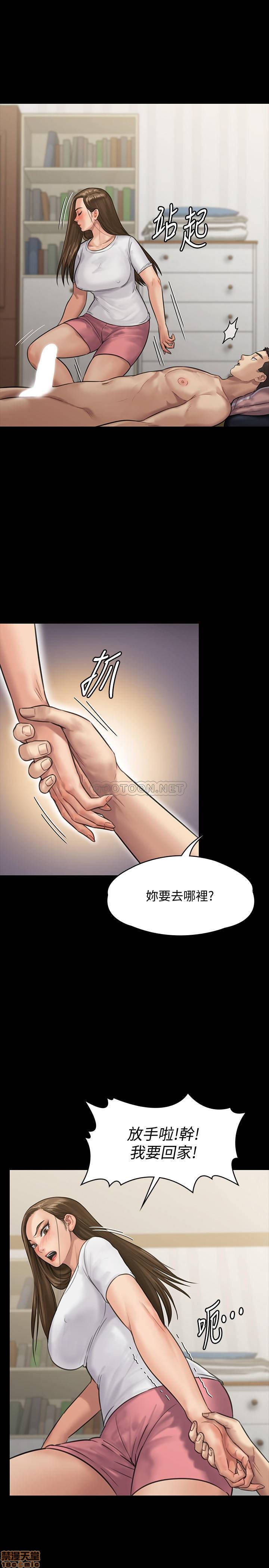 《傀儡》漫画 第136话 - 调教天生淫娃