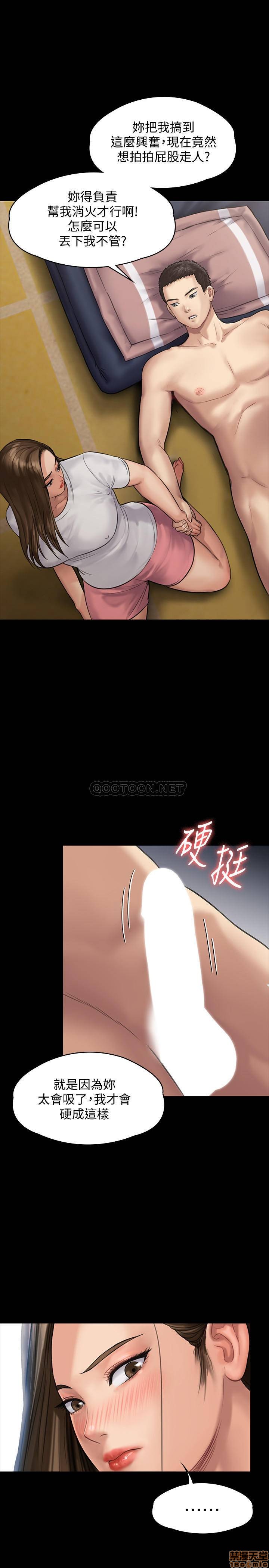 《傀儡》漫画 第136话 - 调教天生淫娃