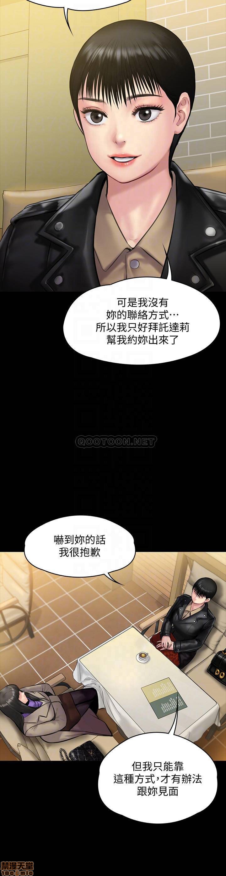 《傀儡》漫画 第139话 - 去给安俊彪上!！