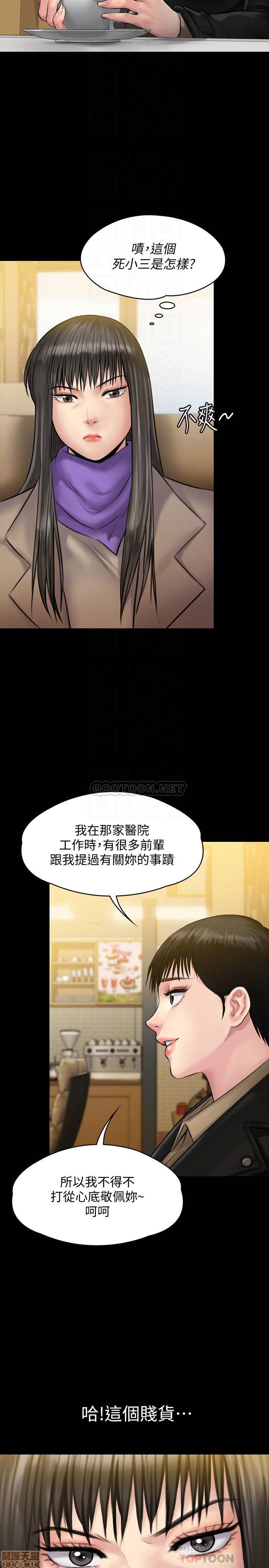 《傀儡》漫画 第139话 - 去给安俊彪上!！