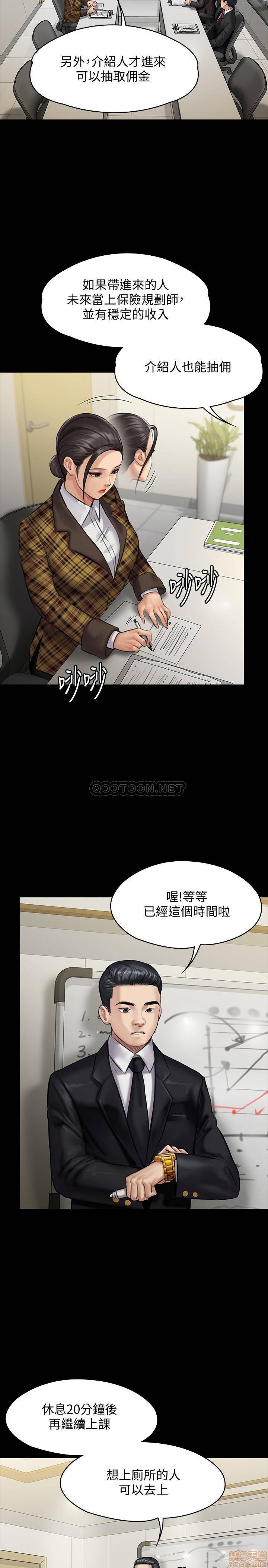 《傀儡》漫画 第139话 - 去给安俊彪上!！