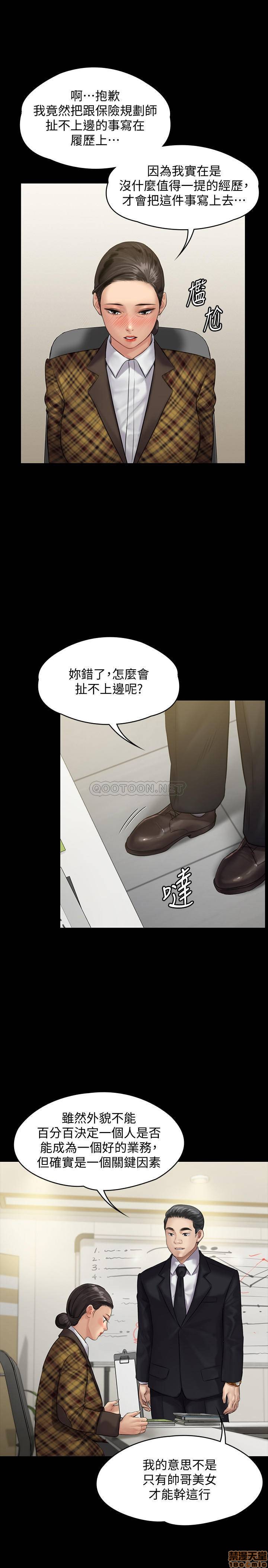 《傀儡》漫画 第139话 - 去给安俊彪上!！