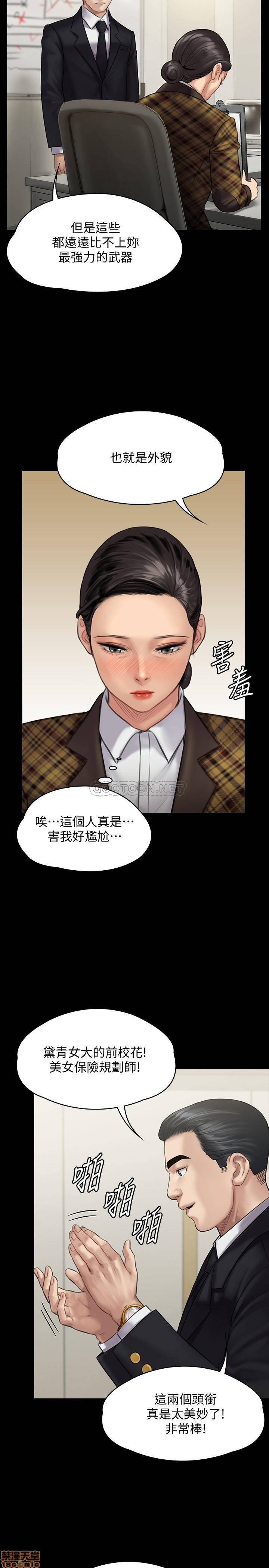 《傀儡》漫画 第139话 - 去给安俊彪上!！