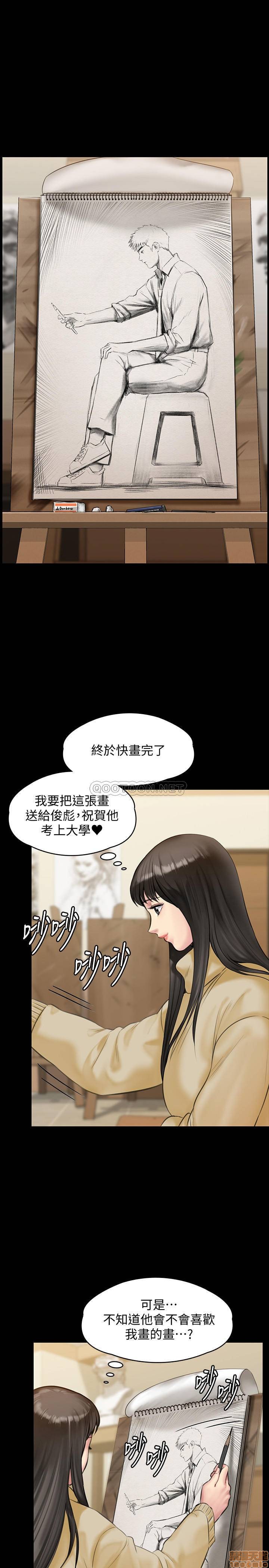 《傀儡》漫画 第139话 - 去给安俊彪上!！