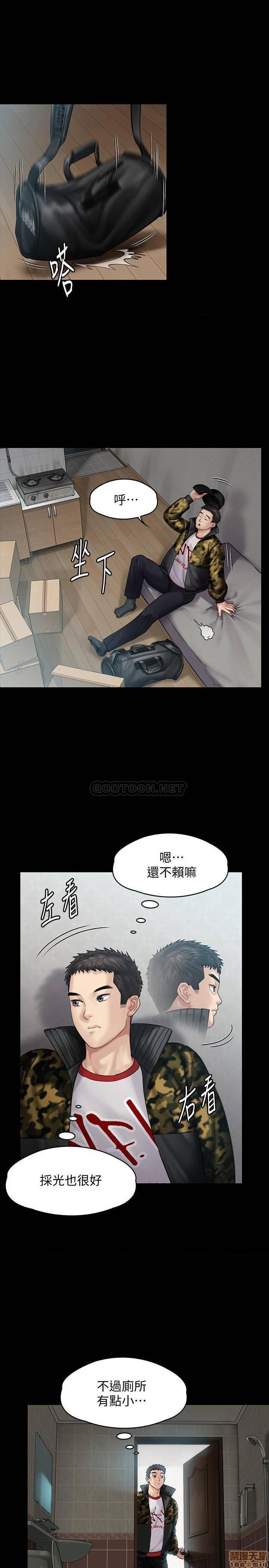 《傀儡》漫画 第144话 - 在浴缸里调教房东女儿