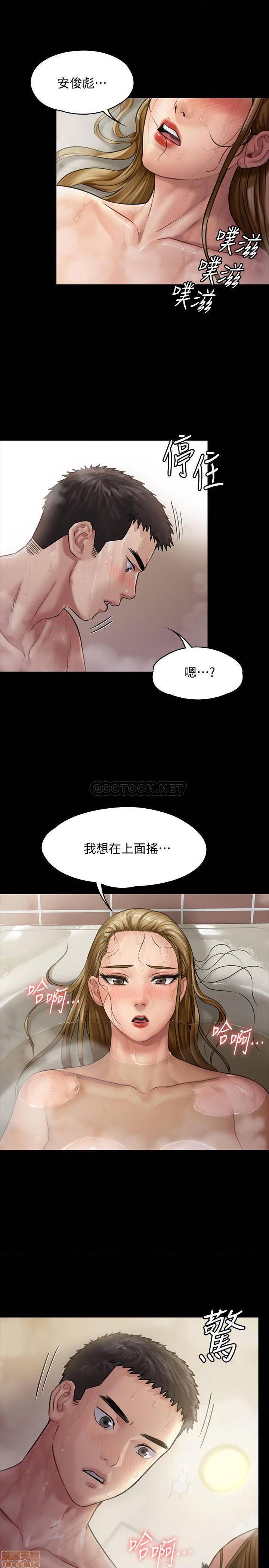 《傀儡》漫画 第146话 - 达莉会主动坐上来了