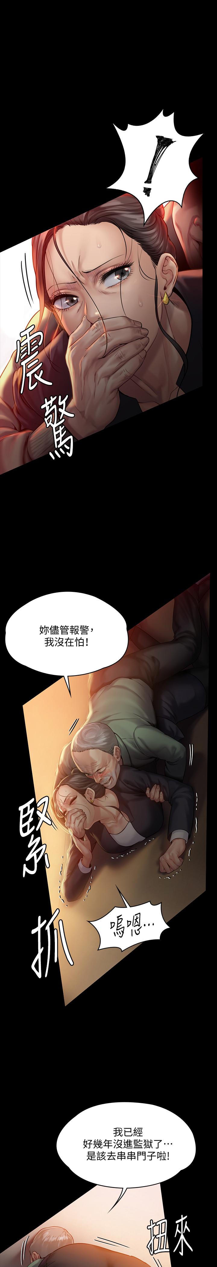 《傀儡》漫画 第149话 - 不要白费力气反抗了