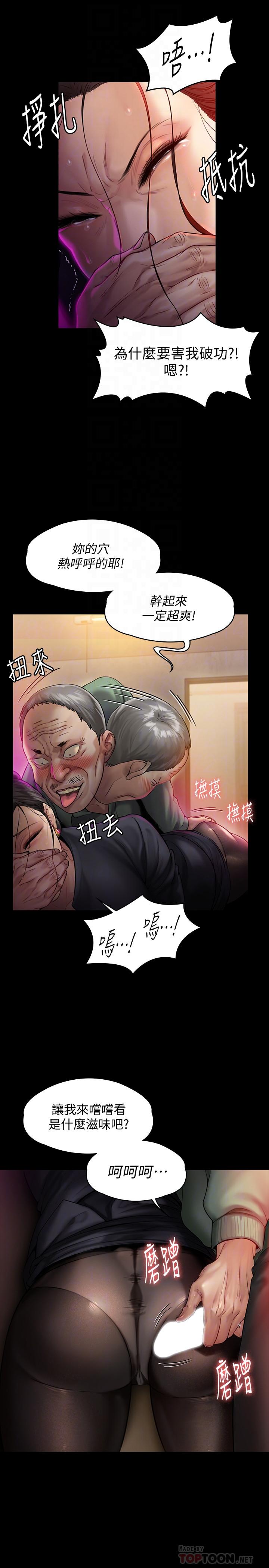 《傀儡》漫画 第149话 - 不要白费力气反抗了