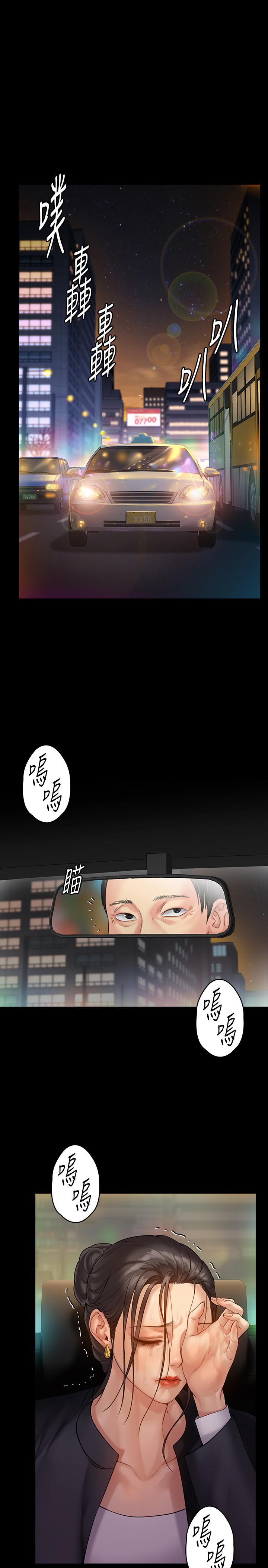 《傀儡》漫画 第149话 - 不要白费力气反抗了