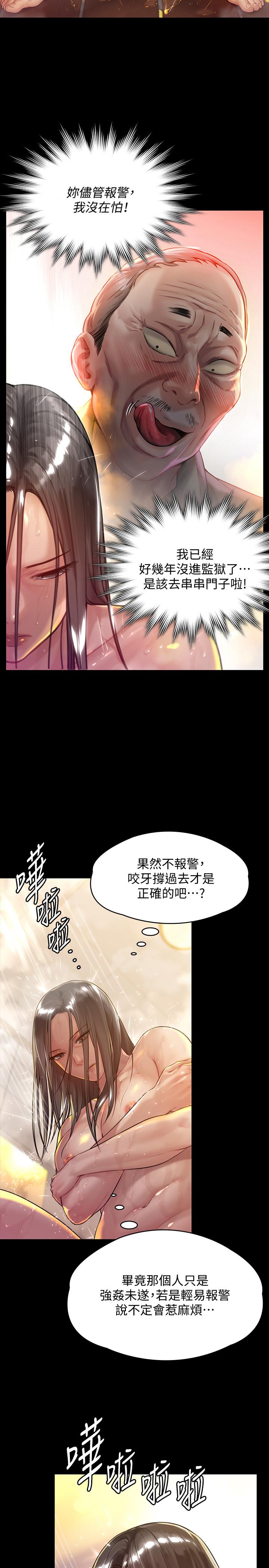 《傀儡》漫画 第149话 - 不要白费力气反抗了