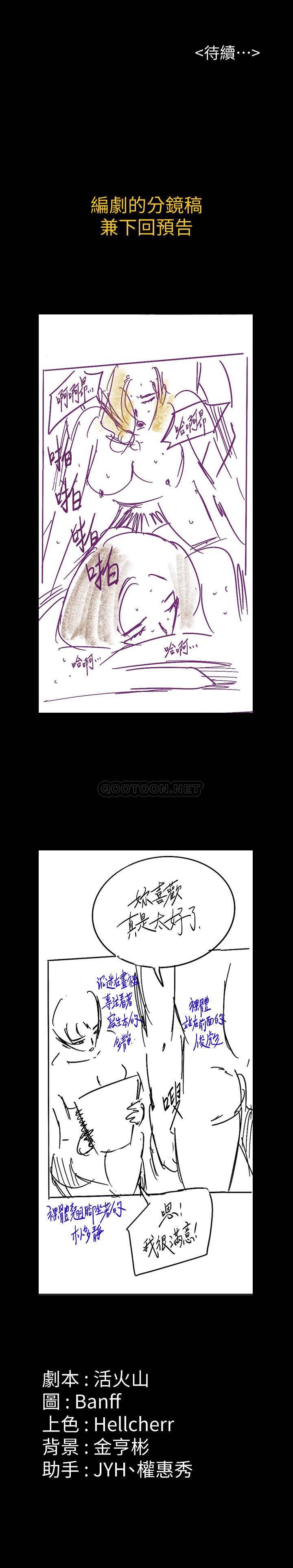 《傀儡》漫画 第161话 - 达莉爆发的执着