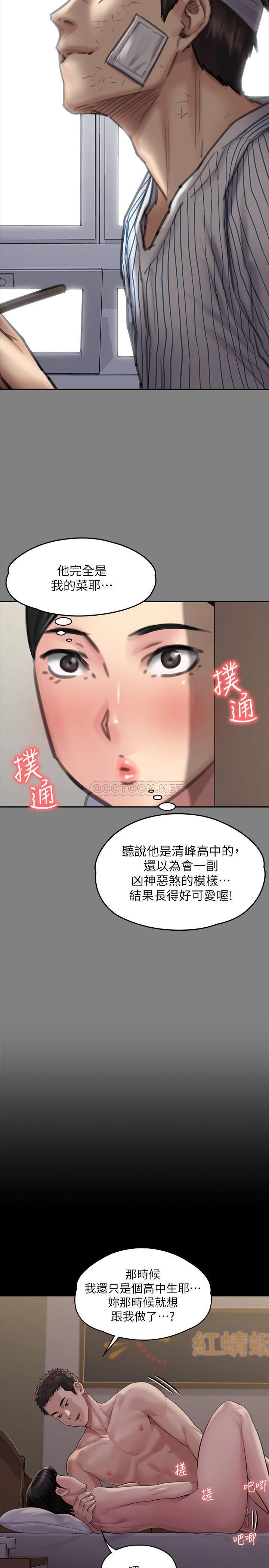 《傀儡》漫画 第163话 - 迷上俊彪的朴多静