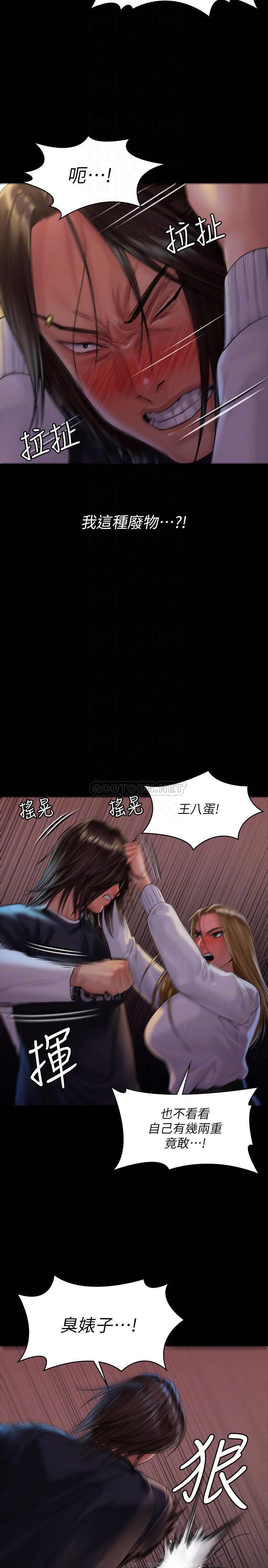 《傀儡》漫画 第169话 妳果然是个贱货!