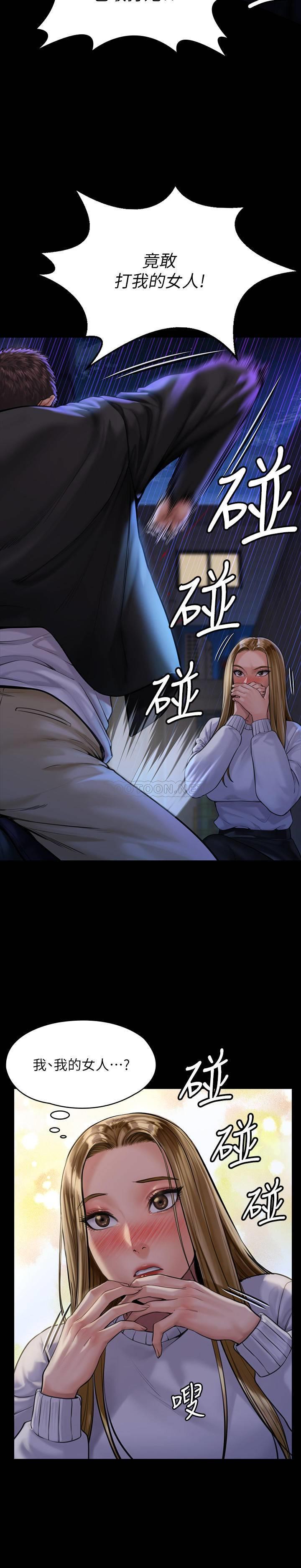 《傀儡》漫画 第169话 妳果然是个贱货!