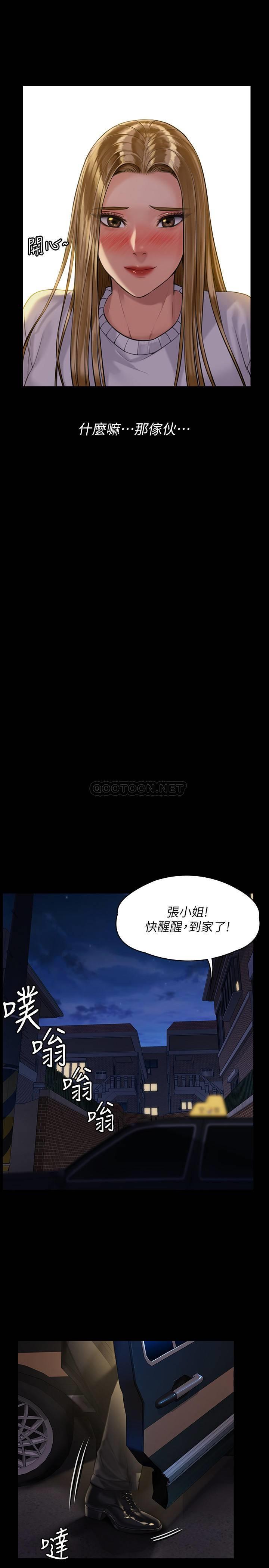 《傀儡》漫画 第169话 妳果然是个贱货!