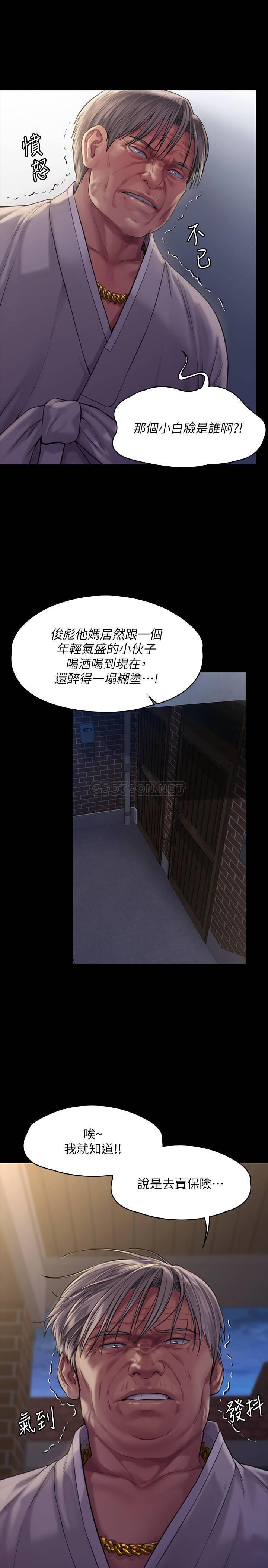 《傀儡》漫画 第169话 妳果然是个贱货!