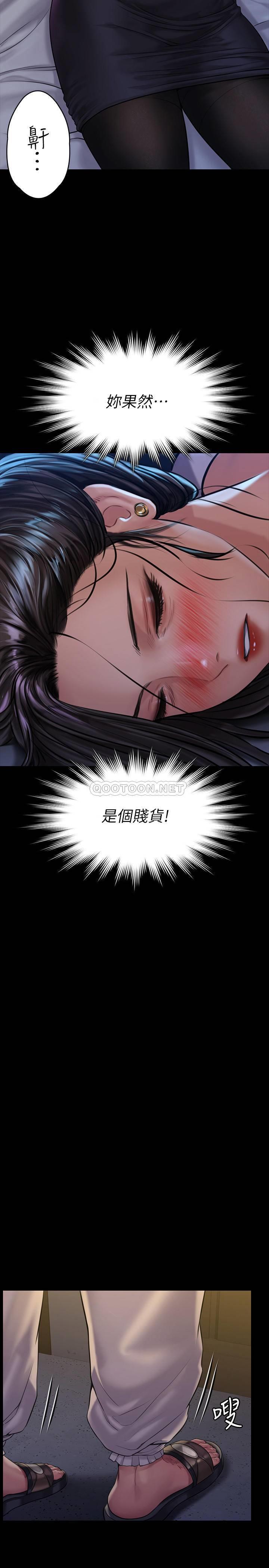 《傀儡》漫画 第169话 妳果然是个贱货!