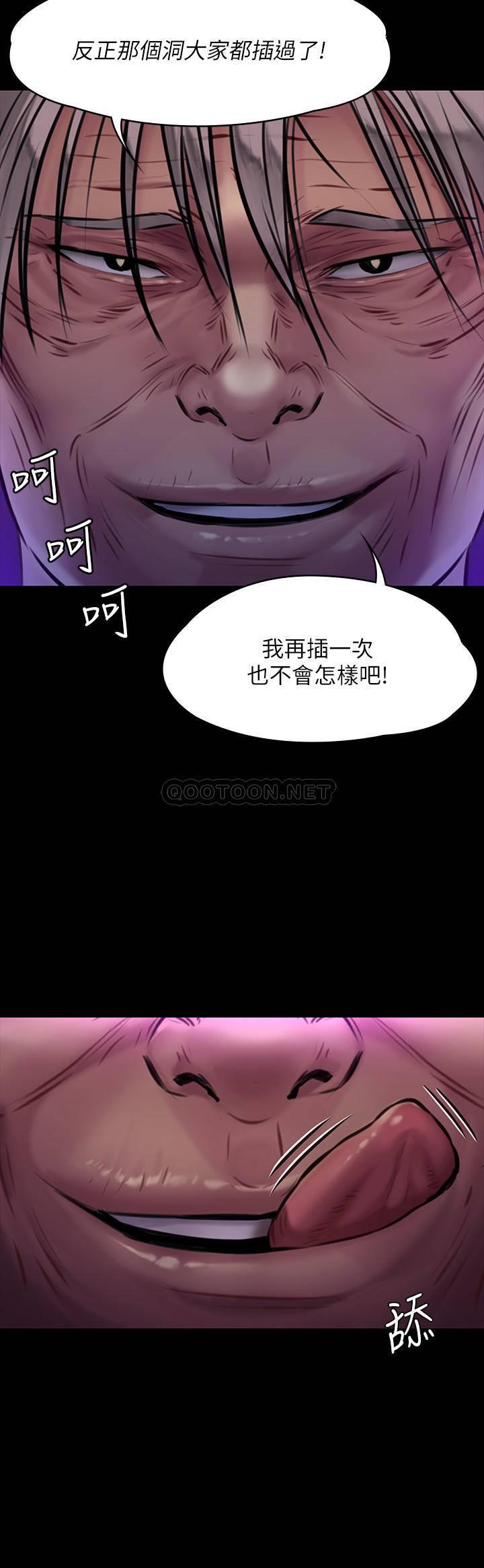 《傀儡》漫画 第169话 妳果然是个贱货!