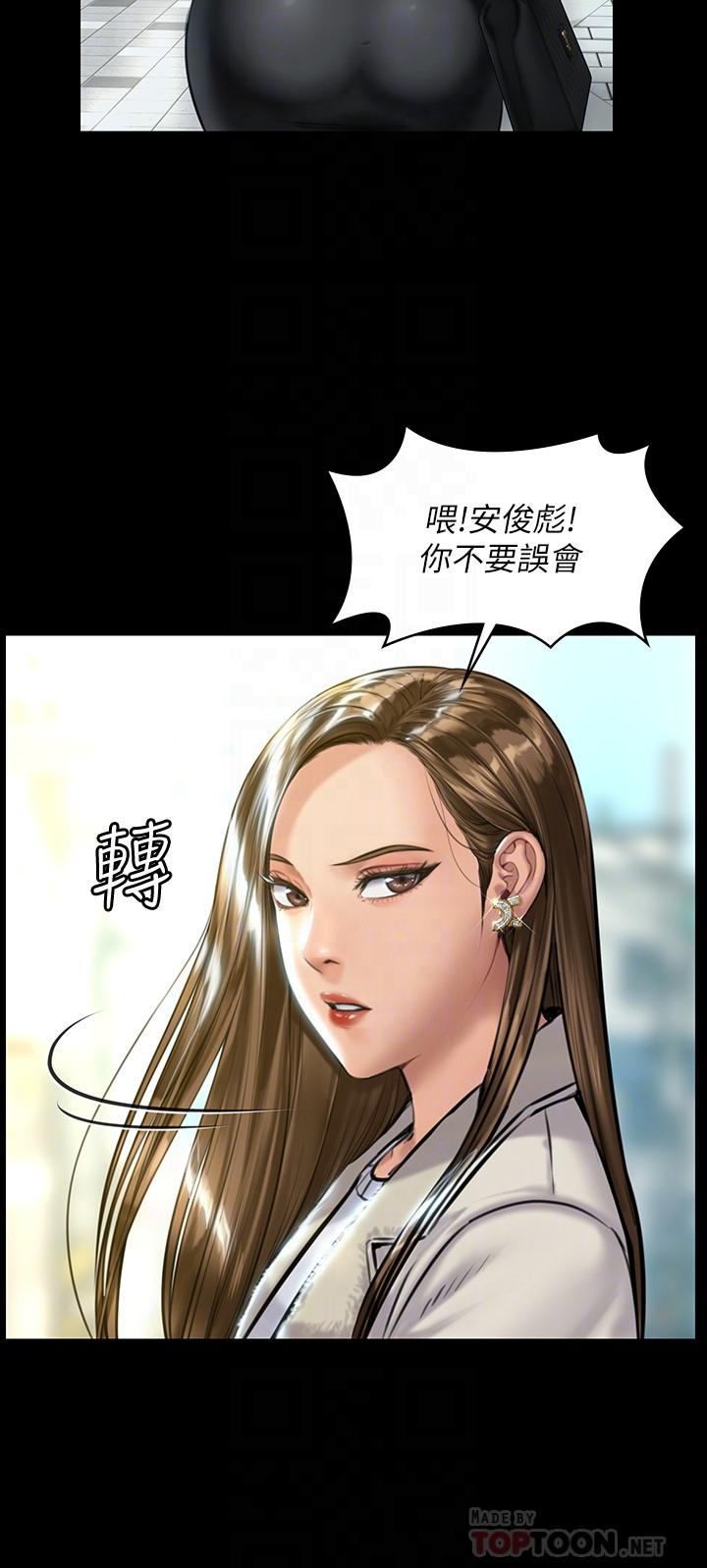 《傀儡》漫画 第176话 - 第一次跟处长去出差