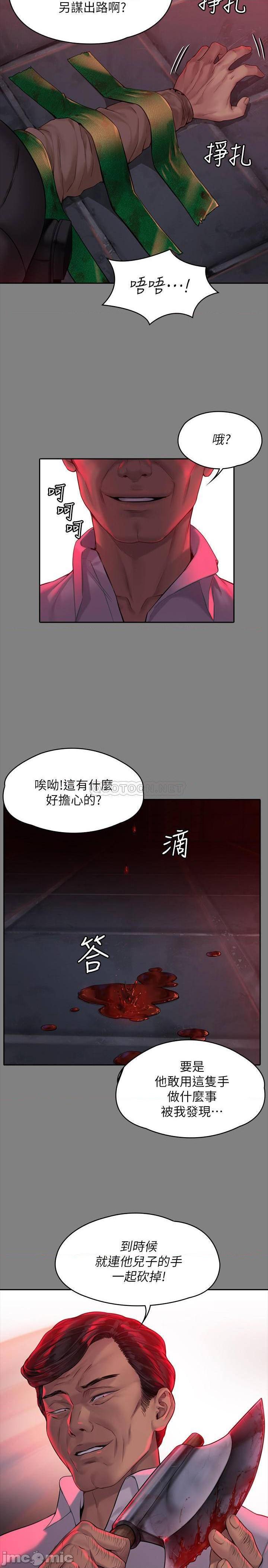 《傀儡》漫画 第178话 用左手画画被发现的俊彪爸